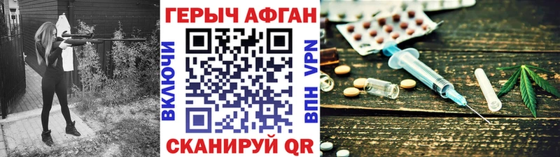 ГЕРОИН VHQ  где купить   Кисловодск 