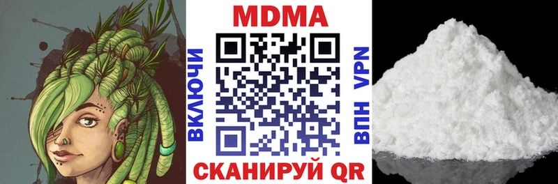 MDMA кристаллы  Кисловодск 